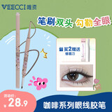 唯资（VEECCI）咖啡系列双头眼线胶笔防水防汗不易晕染 S03#冷咖色
