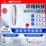 伊肤泉纳米微晶导入仪家用美容仪面脸部精华导入送女朋友礼物水光针微针