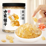 方家铺子中华老字号 六星黄冰糖600g 小粒冰糖 炒糖色 茶饮花茶甜汤伴侣