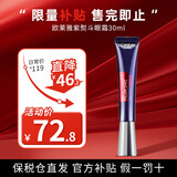 欧莱雅（LOREAL）紫熨斗眼霜第二代保湿淡化细纹黑眼圈眼袋抗皱提拉紧致紫烫斗滋养 紫熨斗眼霜30ml