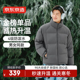 京东京造羽绒服男女情侣同款真鸭绒冬季外套面包服轻松羽绒 石墨灰 L