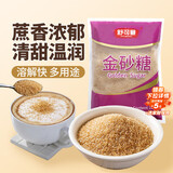 舒可曼金砂糖1kg【进口原料】黄砂糖细砂糖甜品甜汤调味烘焙咖啡冲饮