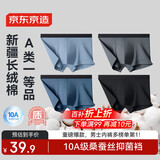 京东京造10A抑菌男式内裤男纯棉平角内裤大码男生四角短裤衩4条XL