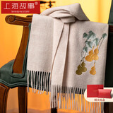 上海故事100%羊毛围巾礼盒秋冬保暖男女刺绣围脖生日送妈妈礼物五福临门
