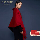 上海故事100%羊毛女士纯色双面大披肩围巾礼盒保暖送妈妈长辈生日礼物节日