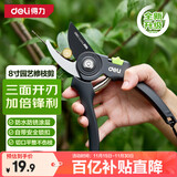 得力（deli）修枝剪刀树枝剪 升级SK5钢果树剪花枝剪盆栽花卉园林园艺修枝神器