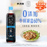 六月鲜轻系列8克轻盐原汁酱油500ml【减盐 特级酱油】生抽拌饭 欣和出品