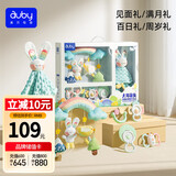 澳贝（auby）新生儿见面礼盒实用婴儿玩具床挂摇铃牙胶萌兔安抚巾玩偶满月礼物