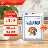 京糖白糖 优级绵白糖500g【优级】中华老字号 烘焙冲饮烹饪