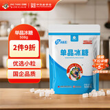 京糖单晶冰糖508g 中华老字号 烘焙冲饮烹饪调味