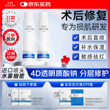 伊肤泉（EVE CHARM）医用透明质酸钠敷料修复液械字号喷雾医美激光水光针100g*2