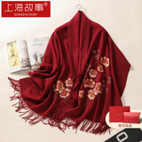 上海故事100%羊毛刺绣围脖女披肩保暖围巾礼盒妈妈生日礼物 洛阳牡丹酒红