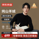 京东京造【纯山羊绒】羊绒衫针织衫毛衣男秋冬礼盒送礼 黑色 XL