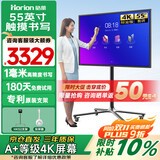 皓丽55英寸会议平板一体机多媒体教学一体机会议平板触摸屏一体机会议显示器电子白板办公会议大屏触摸屏E55套装