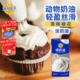 妙可蓝多淡奶油1L 动物奶油 奶酪奶茶DIY 西点甜点易打发烘焙原料