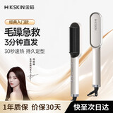 金稻直发梳夹板内扣卷发棒直板夹高颅顶改善毛躁蓬松造型神器梳子 30秒速热恒温护发KD380白色出行必备
