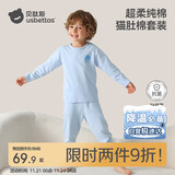 贝肽斯儿童秋衣秋裤宝宝纯棉保暖内衣套装婴儿秋衣套装纯色款猫肚棉