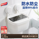 太力吸盘卫生间纸巾盒浴室厕所壁挂抽纸盒卷纸架收纳置物架防水免打孔