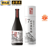 宁化府益源庆 山西老陈醋手工十二7度 500ml 年节礼盒礼品中华老字号