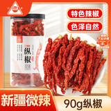 川珍新疆纵椒90g 二荆条干辣椒 微辣特香辣皮子线椒皱椒大盘鸡调料