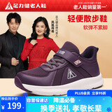 足力健防滑老人鞋女春秋季2025新款户外运动休闲鞋中老年妈妈鞋子