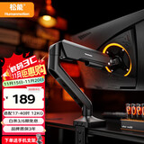 松能显示器支架电脑支架 显示屏支架 机械臂  显示器增高架 显示器支架臂 适配卓威 承重12KG T690-1B