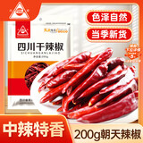 川珍 干辣椒 200g袋装四川朝天红辣椒干货火锅调料干锅底料卤料香辛料