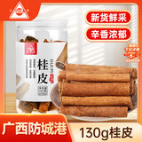 川珍桂皮130g罐装广西去皮肉桂烟桂炖烧卤肉调料火锅底料香辛大料