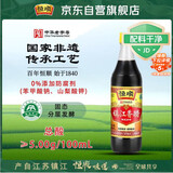 恒顺镇江香醋 新B香 5度 500ml 糯米酿造一级香醋 不添加防腐剂