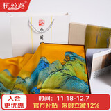 杭丝路真丝丝巾【110cm大方巾】国风千里江山围巾送妈妈长辈生日礼物