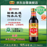 恒顺 金优香醋 特级 6度 550ml 糯米酿造 镇江香醋 不添加防腐剂