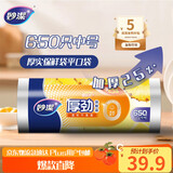 妙洁 厚劲点断式保鲜袋 中号650只 塑料食品袋