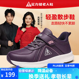 足力健防滑老人鞋春季妈妈鞋安全鞋户外散步休闲运动鞋中老年鞋子