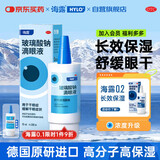 【原研进口】海露玻璃酸钠滴眼液 人工泪液 眼药水疲劳眼干眼涩视力模糊 德国原装进口 美瞳直接滴10ml/盒