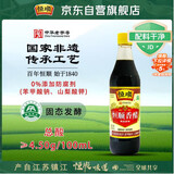 恒顺【品酒会同款】香醋 B香4.5度 500ml 炒菜点蘸不添加防腐剂