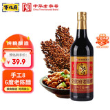 宁化府益源庆 老陈醋 手工八6度 陈酿500ml 山西醋 酿造食醋 中华老字号