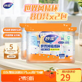 妙洁 一次性纸杯子茶水加厚食品级商务杯 250ml*2包组合160只装