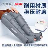 佳禾（JIAHE）空气波压力治疗仪防血栓理疗仪老人静脉腿部按摩器曲张淋巴水肿 灰色 主机+双下肢