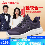 足力健防滑老人鞋女休闲鞋2025秋冬季防寒雪地靴加绒保暖棉鞋妈妈鞋