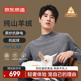 京东京造【纯山羊绒】羊绒衫针织衫毛衣男秋冬礼盒送礼 灰色 2XL