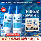 【原研进口】海露玻璃酸钠滴眼液 眼药水疲劳眼干眼涩视力模糊 人工泪液不含防腐剂 孕妇儿童可用10ml*2盒
