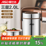 爱仕达饭盒保温提锅304不锈钢真空保温桶2L便携保温便当盒 RWS20T3WG-T