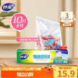 妙洁大号滑链拉链式密封袋10只 食品级食物收纳卫生保鲜自封袋