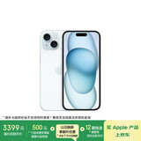 Apple/苹果 iPhone 15 (A3092) 128GB 蓝色 支持移动联通电信5G 双卡双待手机