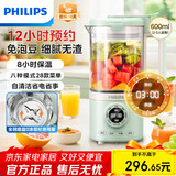 飞利浦（PHILIPS）破壁机 家用迷你免过滤豆浆机 降噪低音多功能料理机 生榨汁机搅拌婴儿辅食机多功能HR2037/50