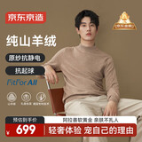 京东京造【纯山羊绒】羊绒衫针织衫毛衣男秋冬礼盒送礼 驼色 L