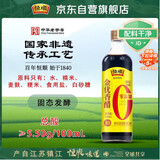 恒顺香醋 金优零添加 5.5度 500ml 不添加防腐剂