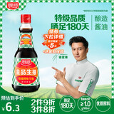 厨邦酱油 金品系列 生抽 酱油【特级黄豆酱油】410ml 酿造酱油 调味品