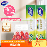 妙洁大号密封袋30只 加厚食品级保鲜自封袋