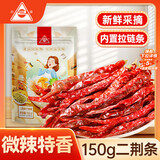 川珍二荆条干辣椒150g袋装香辣长海椒红辣椒干锅火锅底料调料香辛料